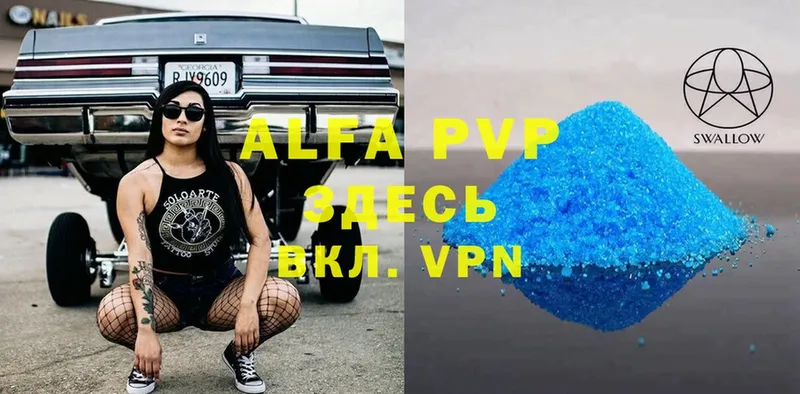 Alfa_PVP кристаллы  наркотики  Москва 